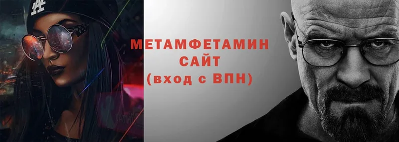 МЕТАМФЕТАМИН Methamphetamine  как найти закладки  Лысково 